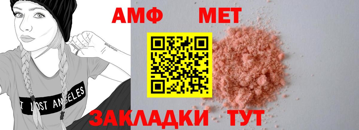 Amphetamine Розовый  Амфетамин  Пушкино  Вход с VPN 