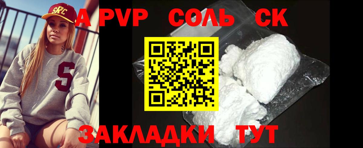 продажа наркотиков  Пушкино  APVP крисы CK 
