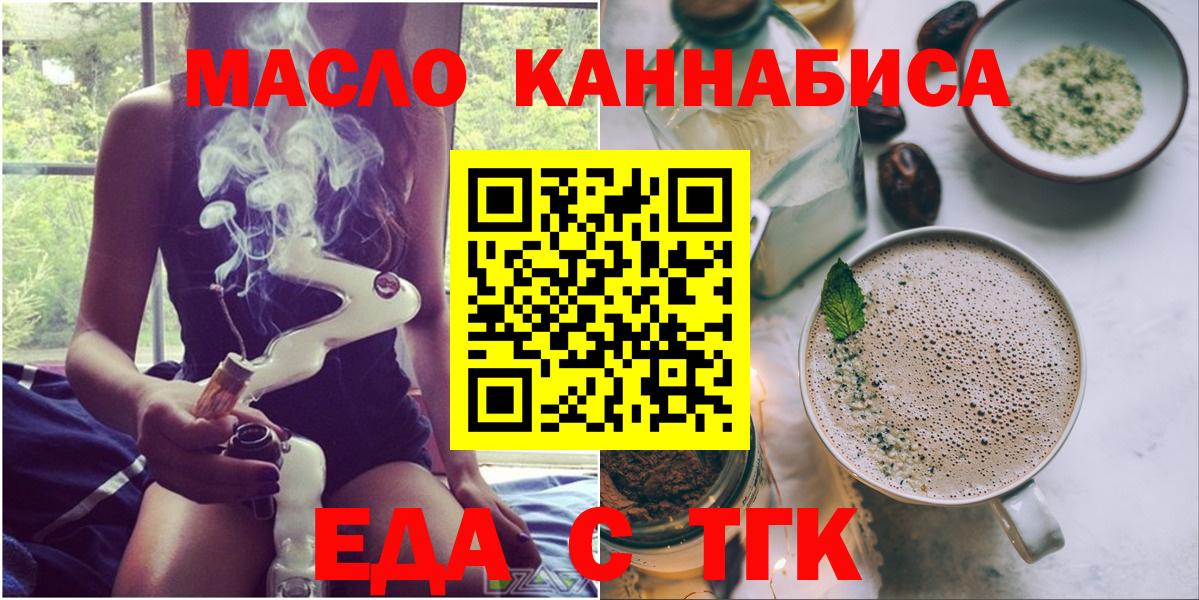 Пушкино  Cannafood марихуана  Вход с VPN 