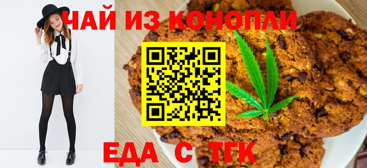 Canna-Cookies конопля  Пушкино 