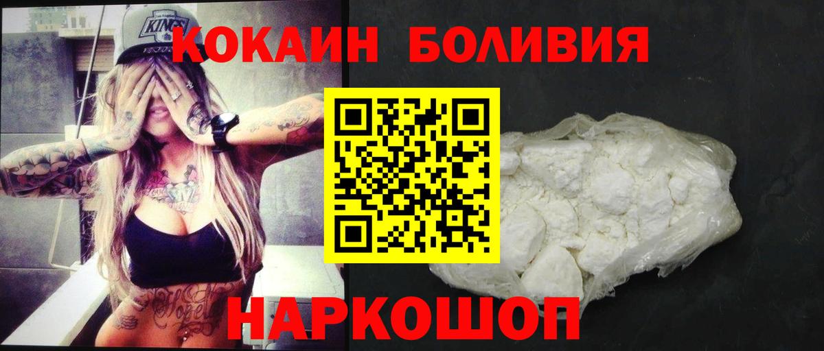 Кокаин Колумбийский  Кокаин  Пушкино  Вход с VPN  Кокаин Перу 