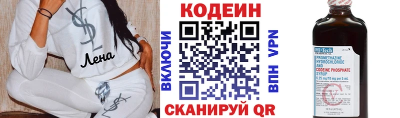 гидра ссылки  Пушкино  Кодеиновый сироп Lean напиток Lean (лин)  что такое наркотик 