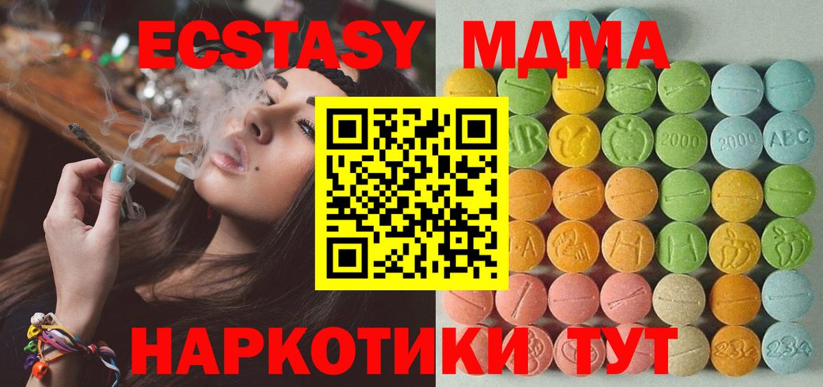 А ПВП СОЛЬ   Пушкино  Вход с VPN  КОКАИН  ГАШ  МЕФ кристаллы  Марихуана 