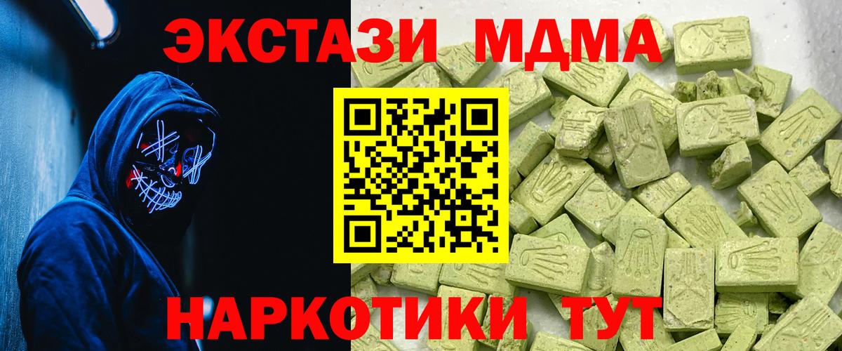 Экстази Cube  Экстази XTC  Ecstasy  Пушкино 