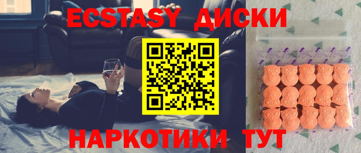 Экстази 99%  Ecstasy  Вход с VPN  Пушкино  Ecstasy Cube 