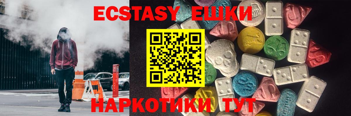 Ecstasy VHQ Пушкино