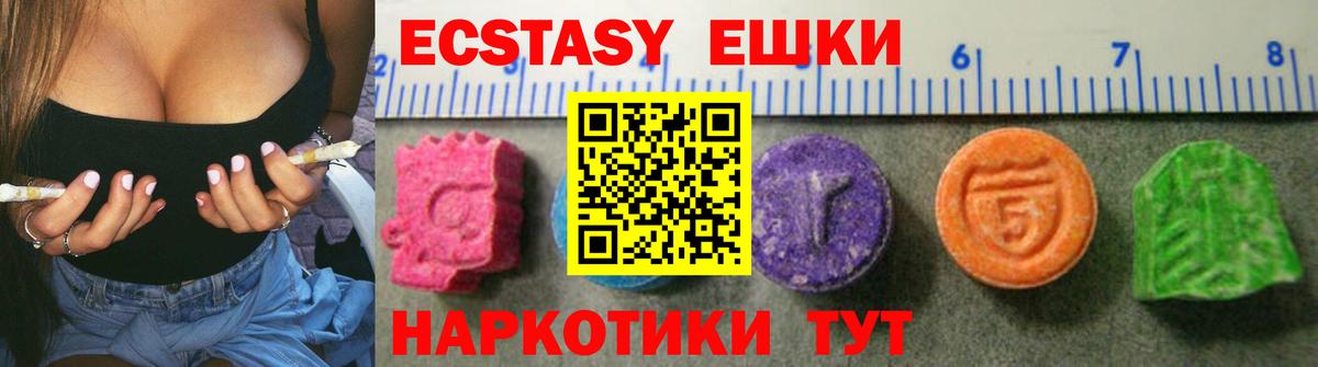 Ecstasy VHQ Пушкино
