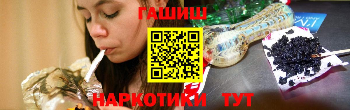 Пушкино  ГАШИШ Изолятор  Вход с VPN 