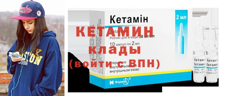 где найти наркотики  МЕГА вход  КЕТАМИН ketamine  Пушкино 