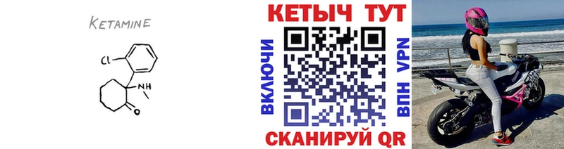 КЕТАМИН VHQ  наркотики  Пушкино 