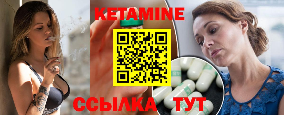 КЕТАМИН VHQ Пушкино