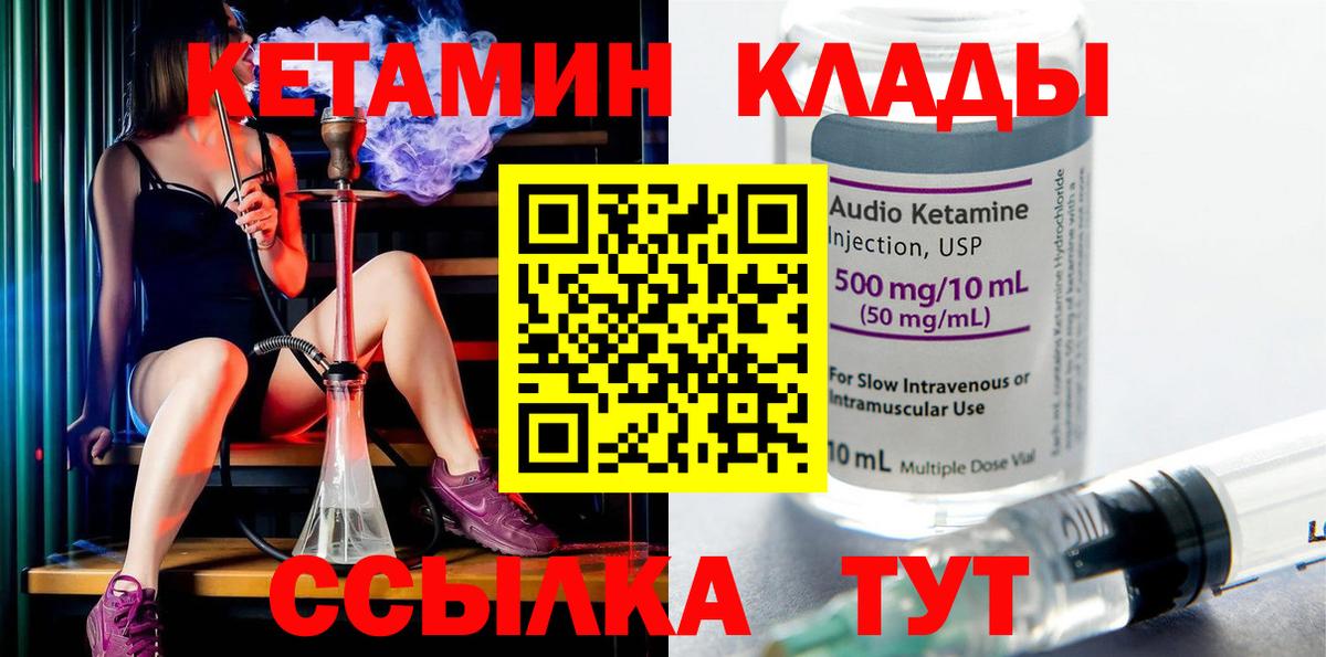 КЕТАМИН ketamine  Кетамин VHQ  Пушкино  Вход с VPN 