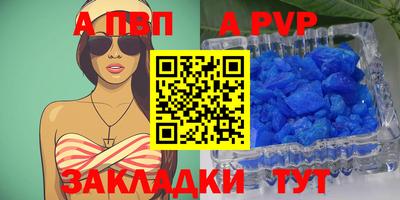 таблы Волгодонск