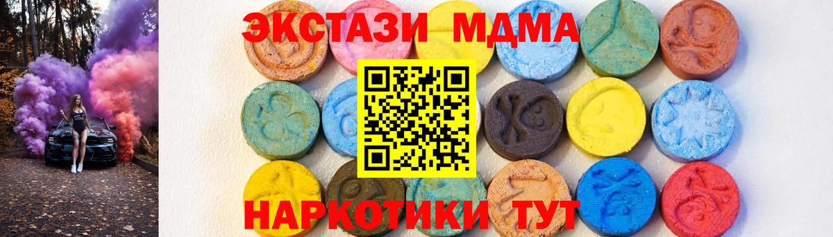 MDMA молли Пушкино