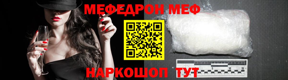 Меф mephedrone  МЯУ-МЯУ 4 MMC  МЯУ-МЯУ  Вход с VPN  Пушкино 