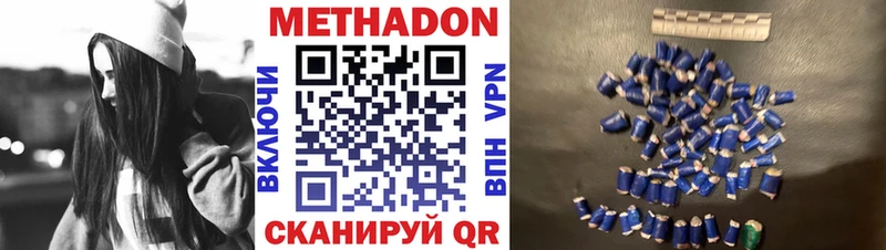 МЕТАДОН кристалл  Пушкино 