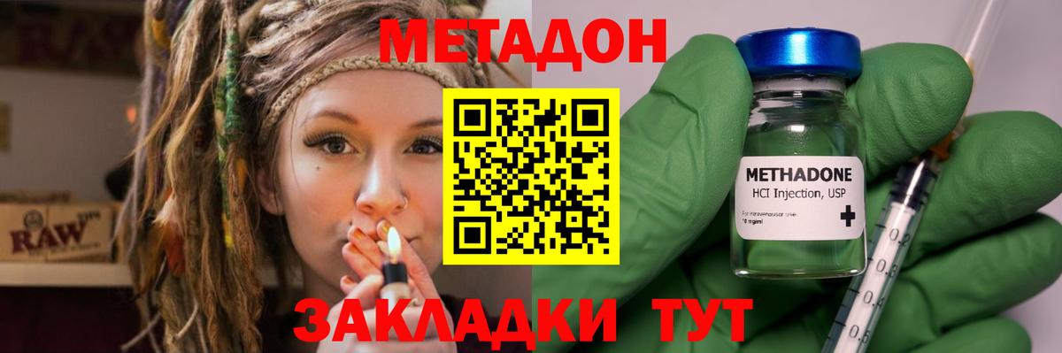 Метадон methadone  Вход с VPN  Пушкино 