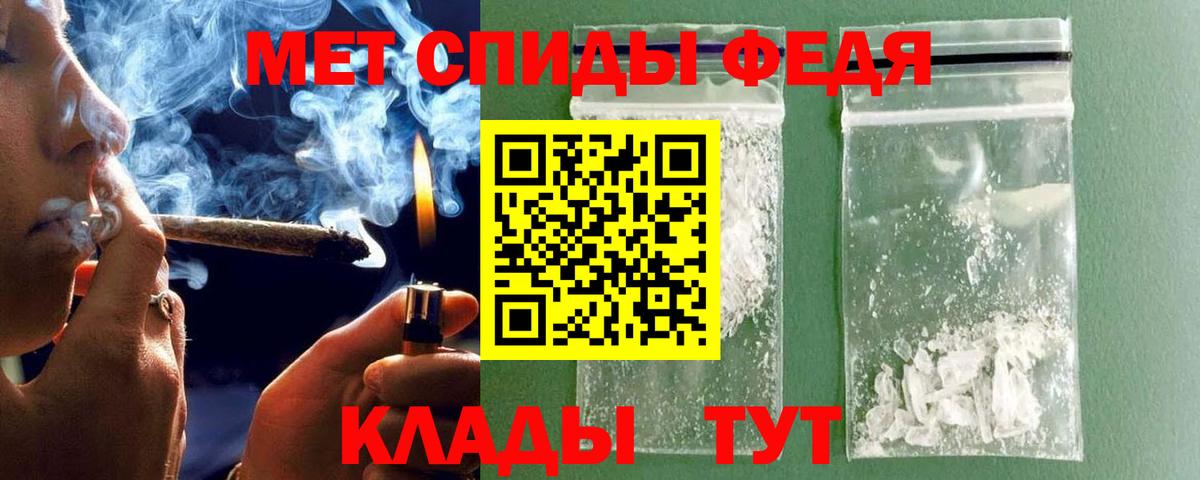 МЕТАМФЕТАМИН мет Пушкино