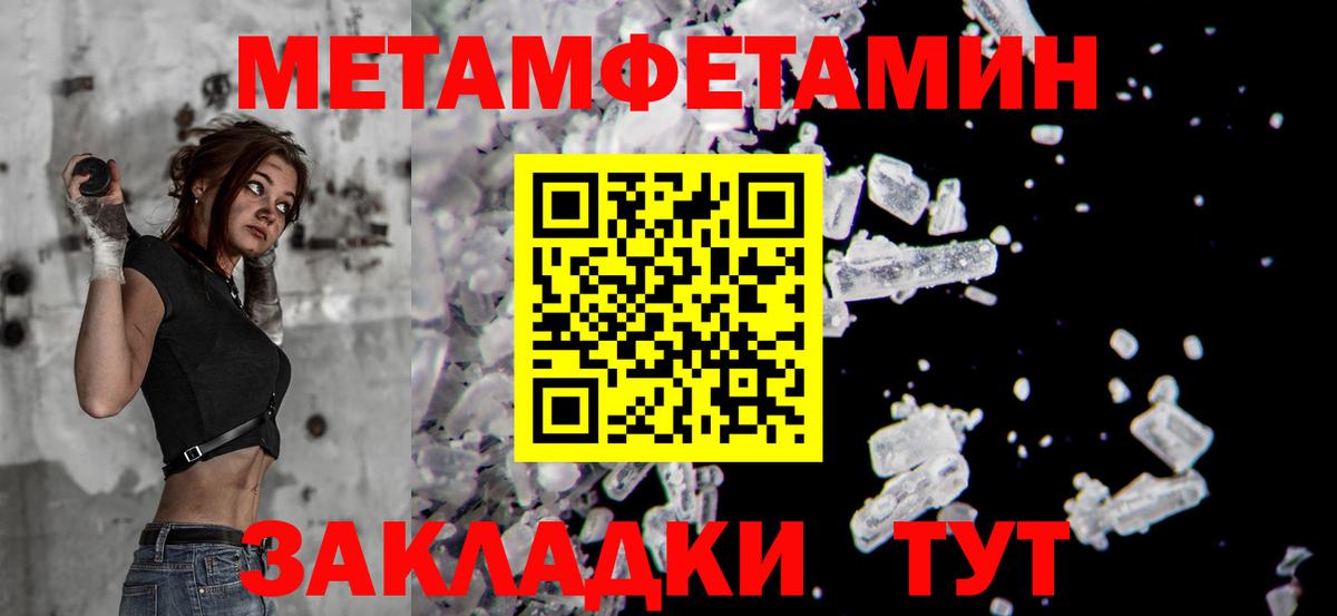 Первитин Methamphetamine  Первитин Methamphetamine  Вход с VPN  Пушкино 