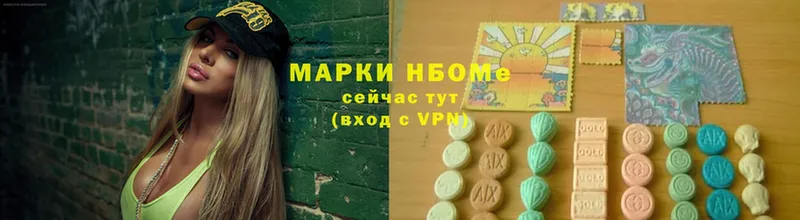 Марки N-bome 1500мкг  Пушкино 