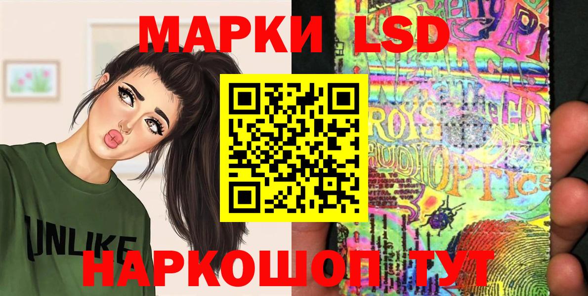 Наркотические марки 1,5мг Пушкино