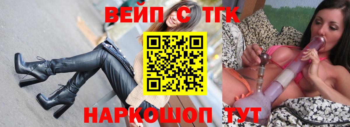 Дистиллят ТГК вейп с тгк Пушкино