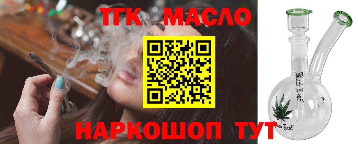 ТГК концентрат Пушкино