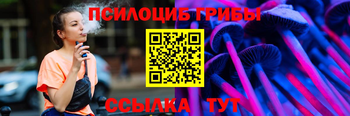 Псилоцибиновые грибы ЛСД  наркотики  Пушкино  Вход с VPN 